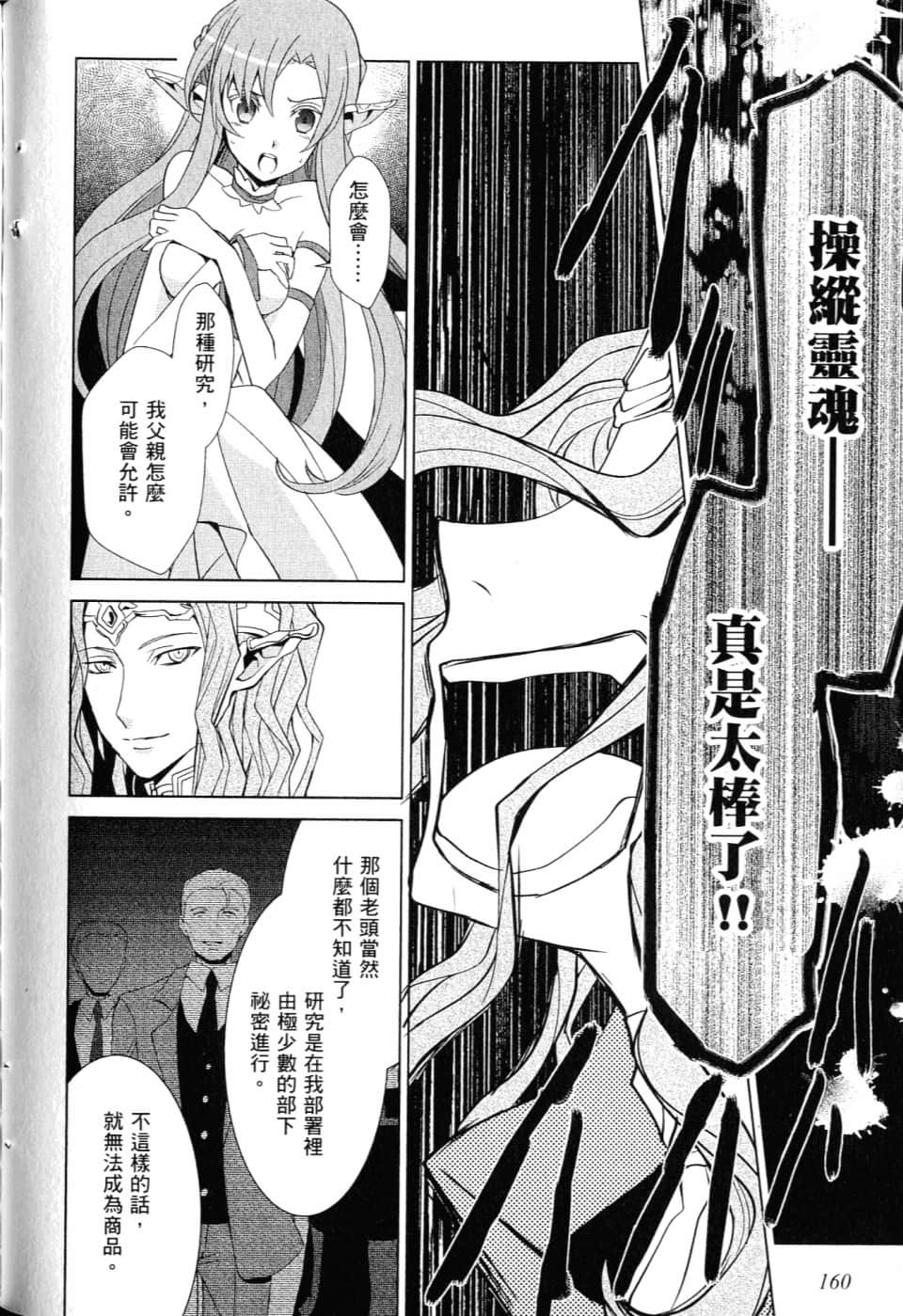 Page 163