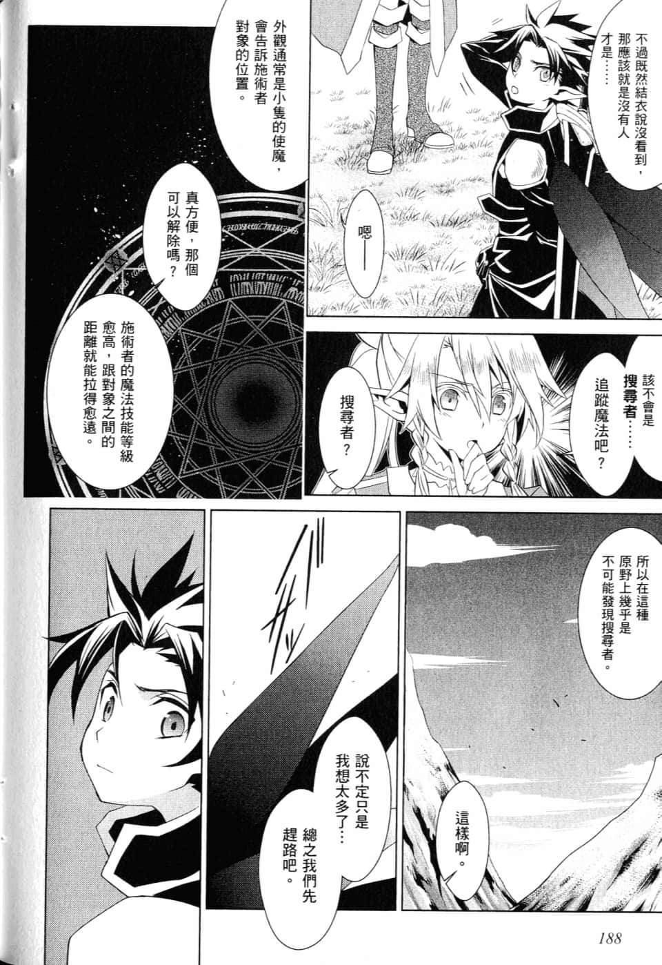 Page 191
