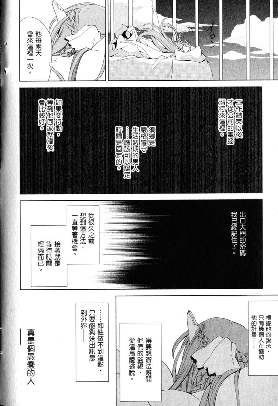 Page 201