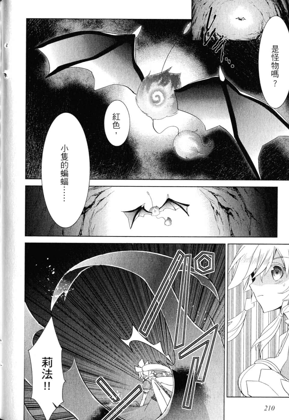 Page 213
