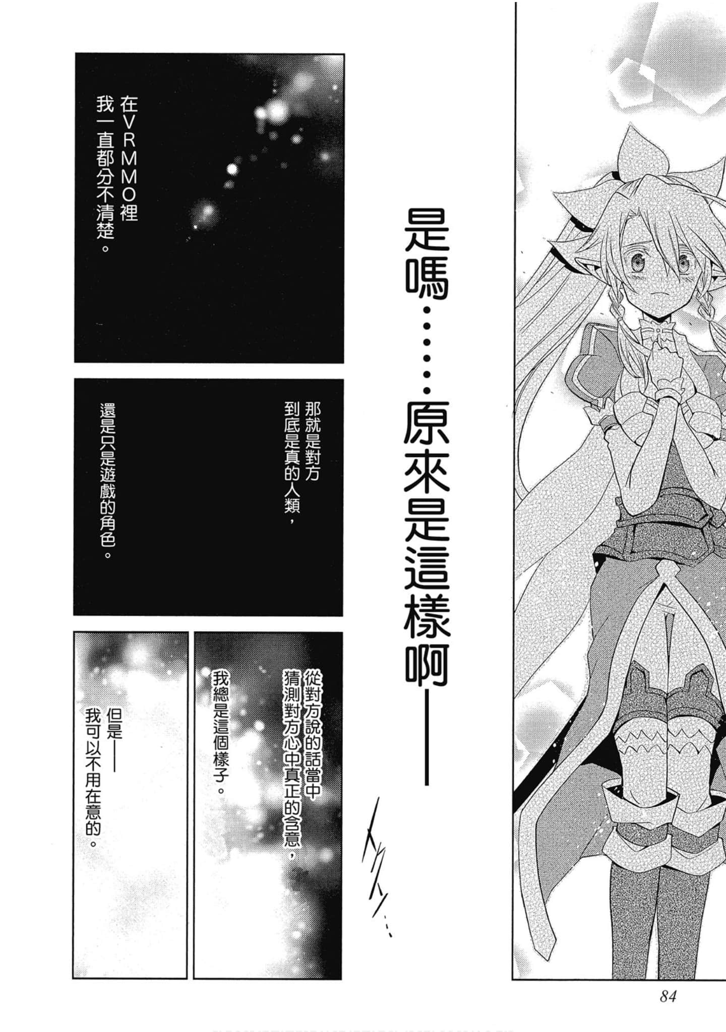 Page 84