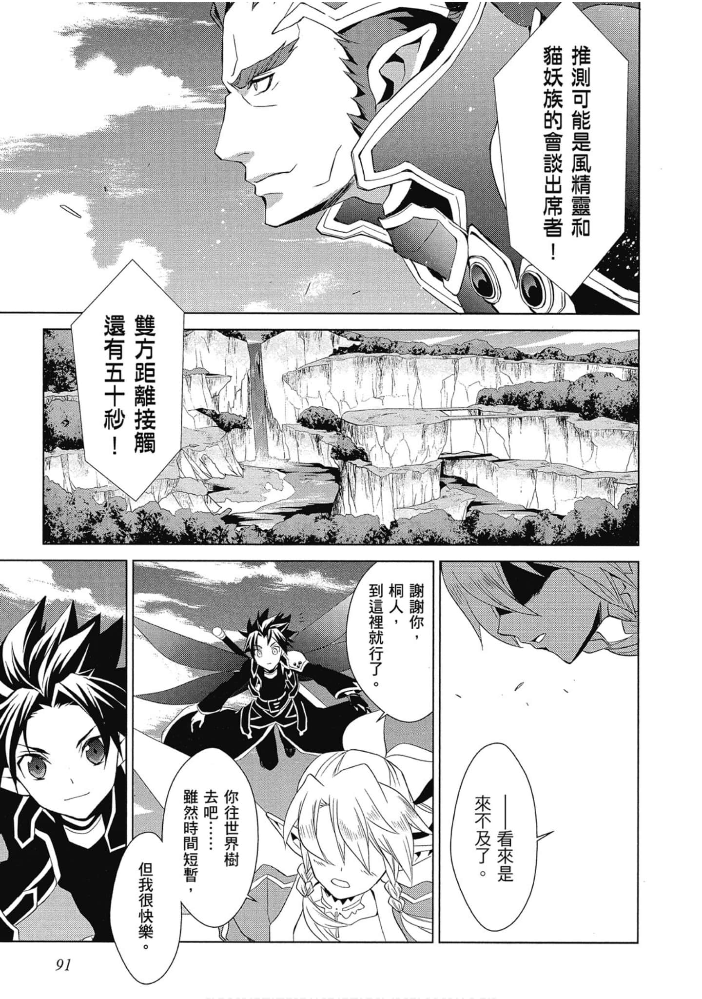 Page 91