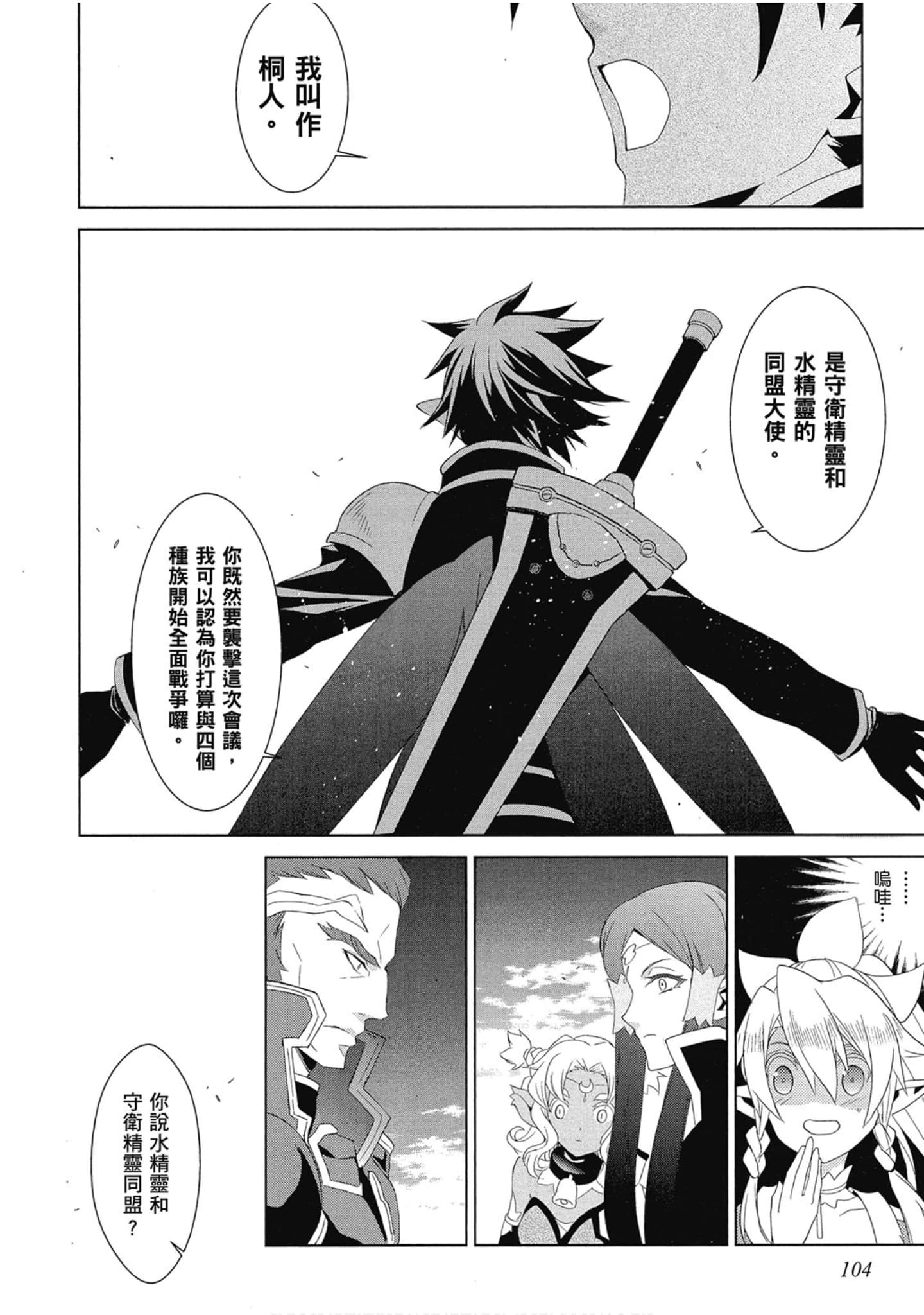 Page 104