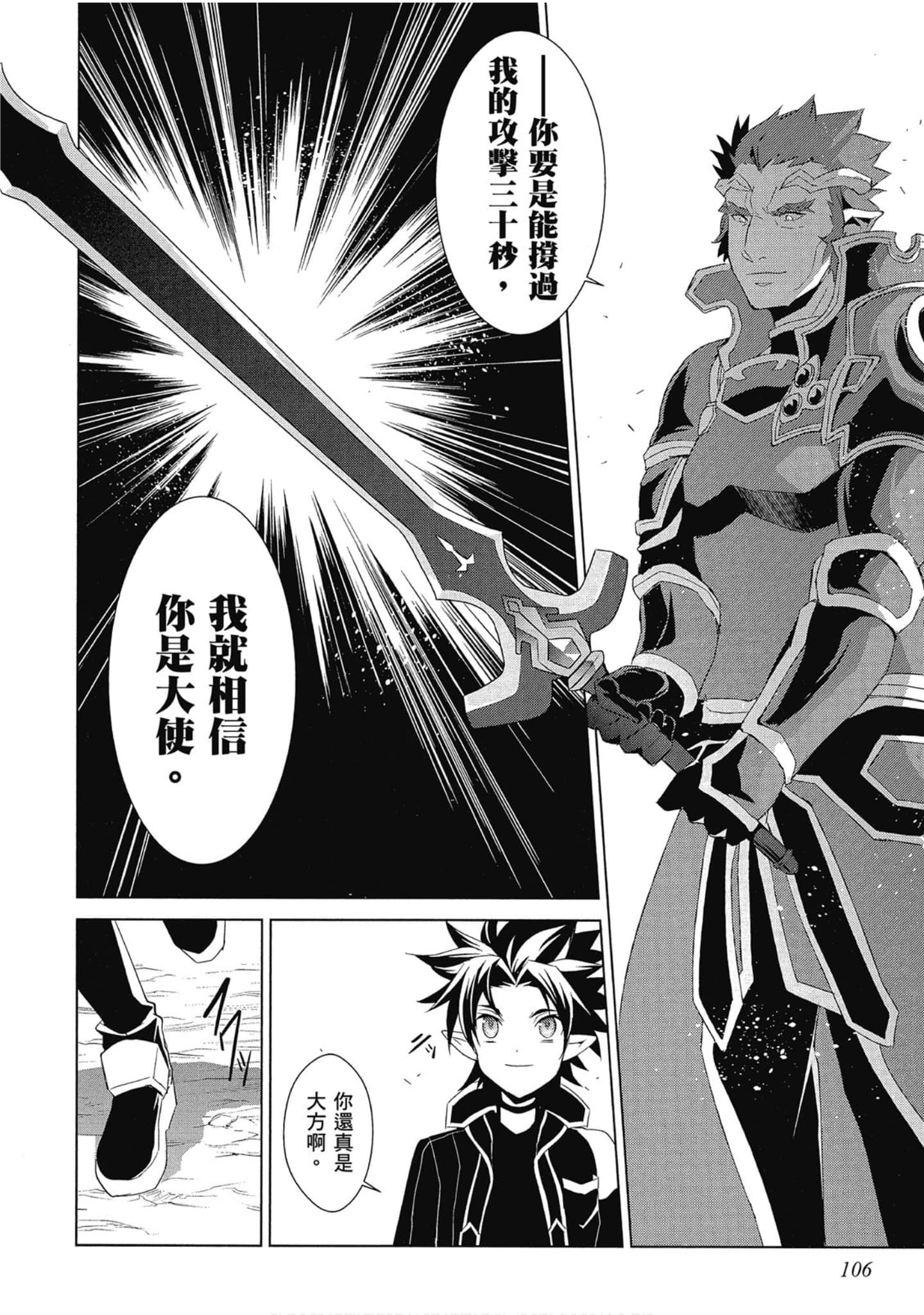 Page 106