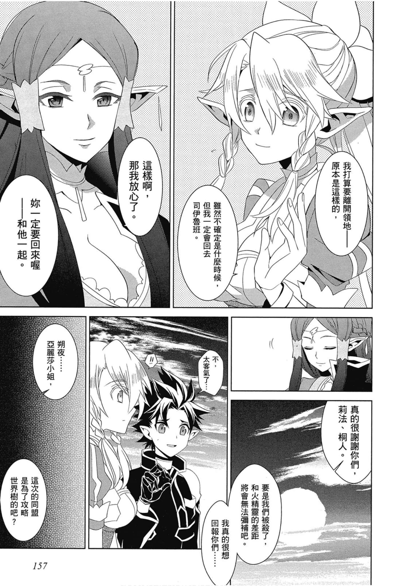 Page 157