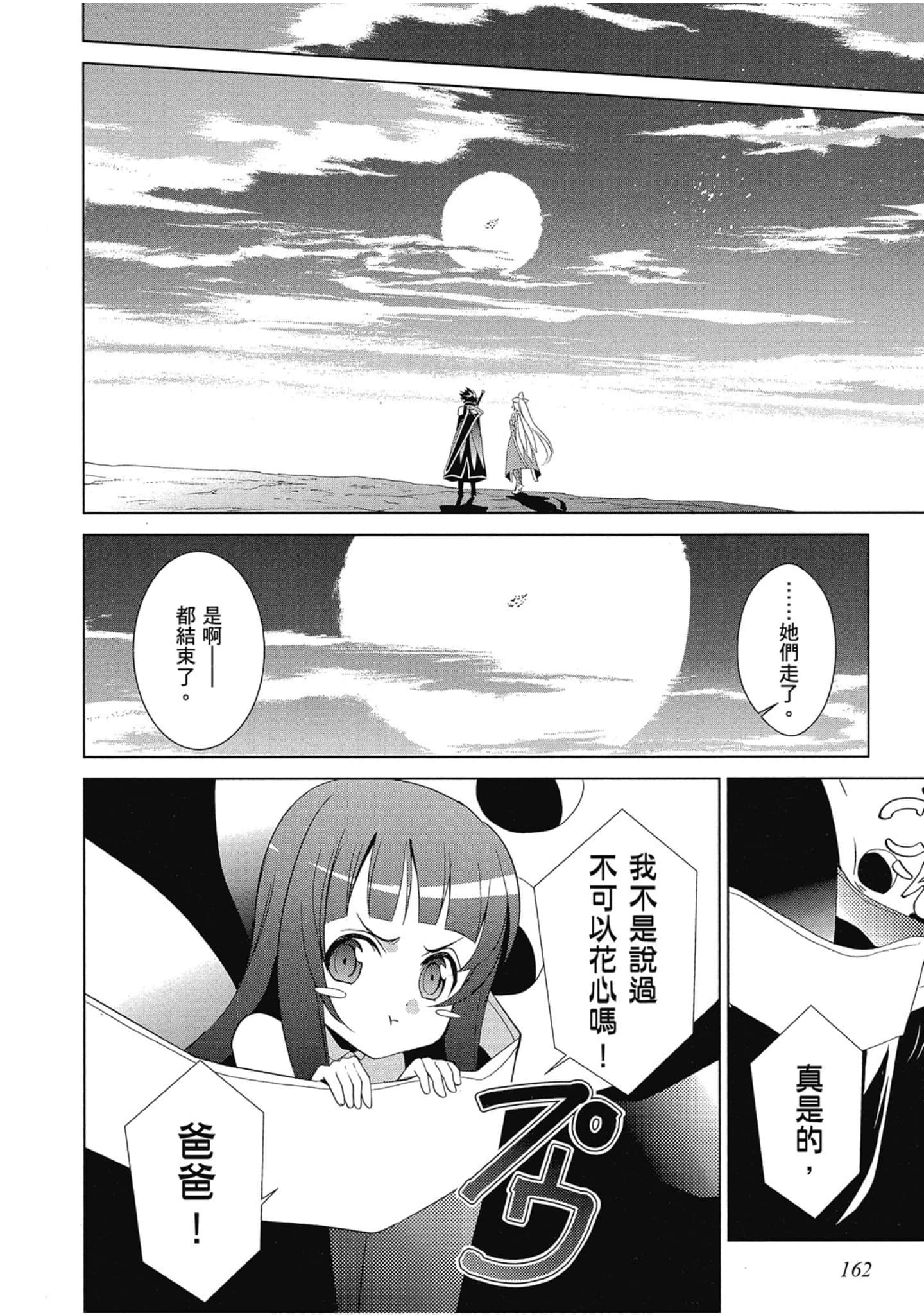 Page 162