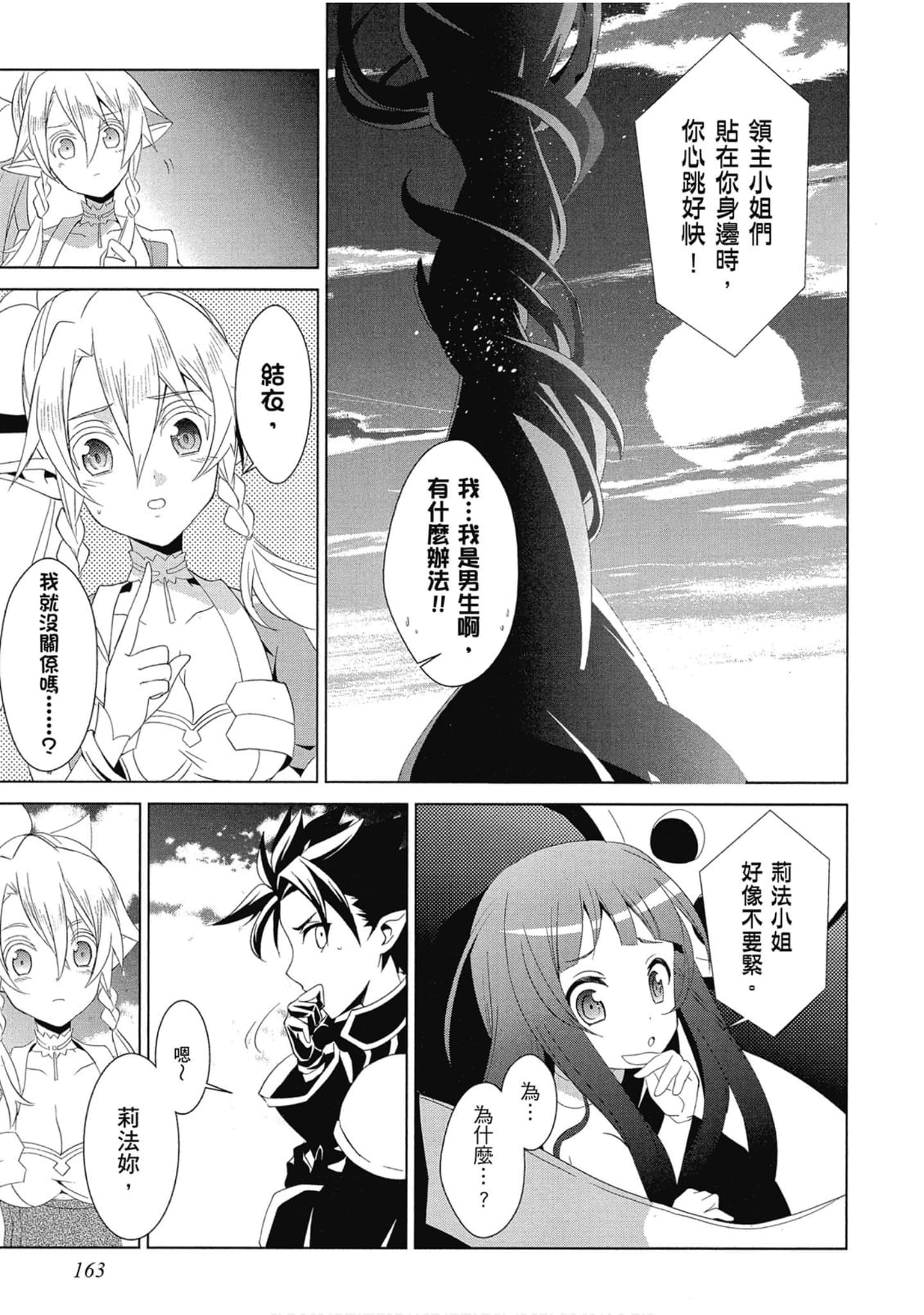 Page 163