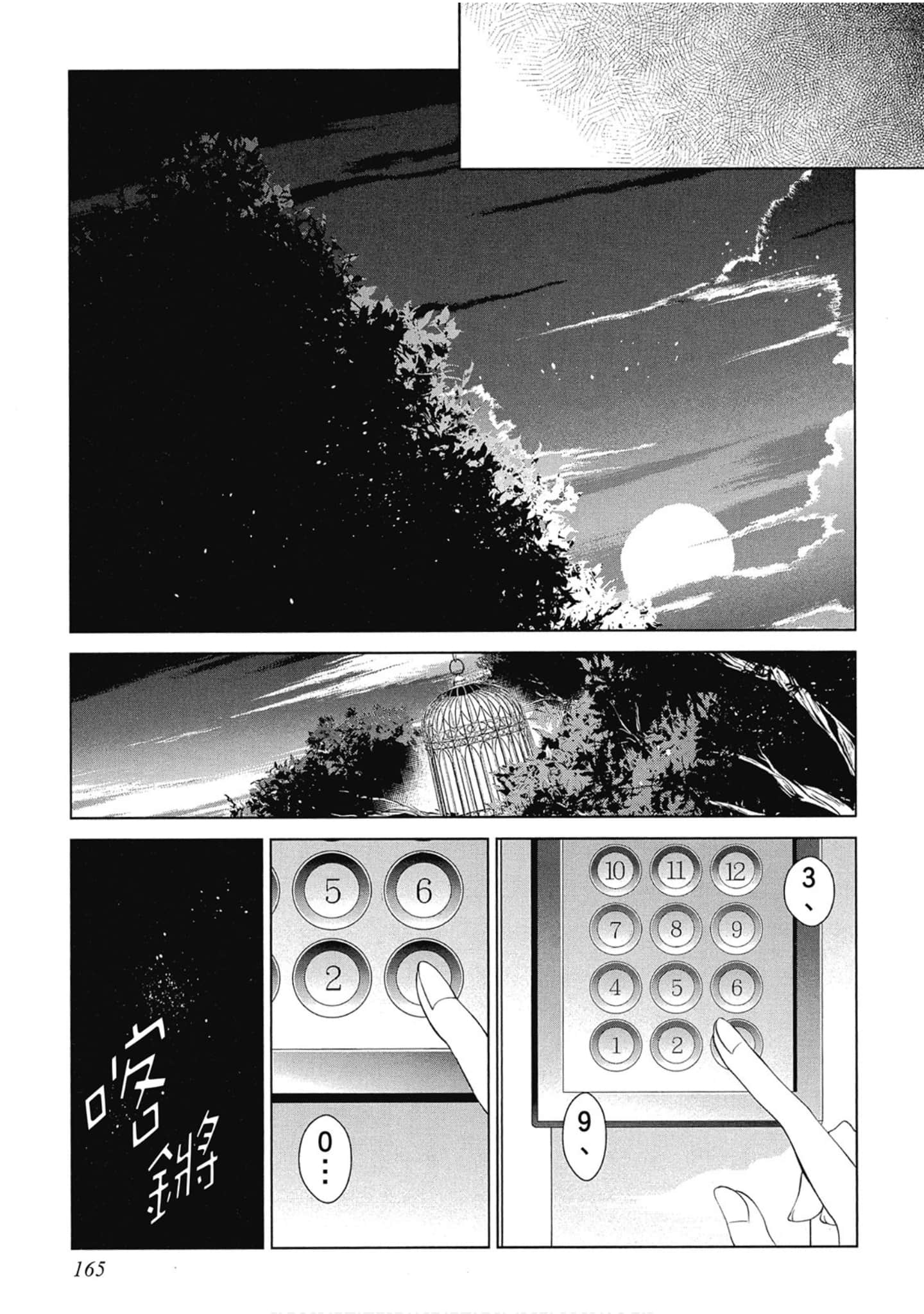 Page 165
