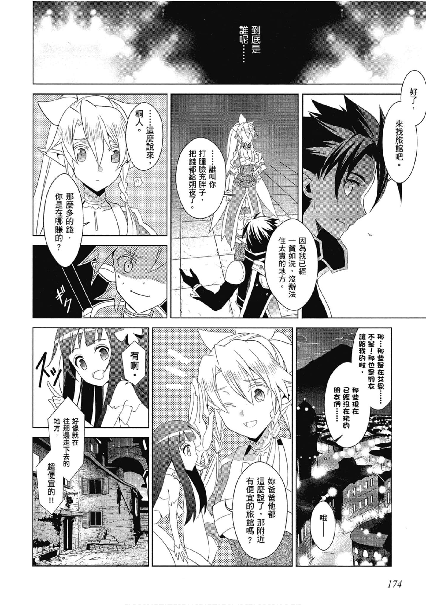 Page 174