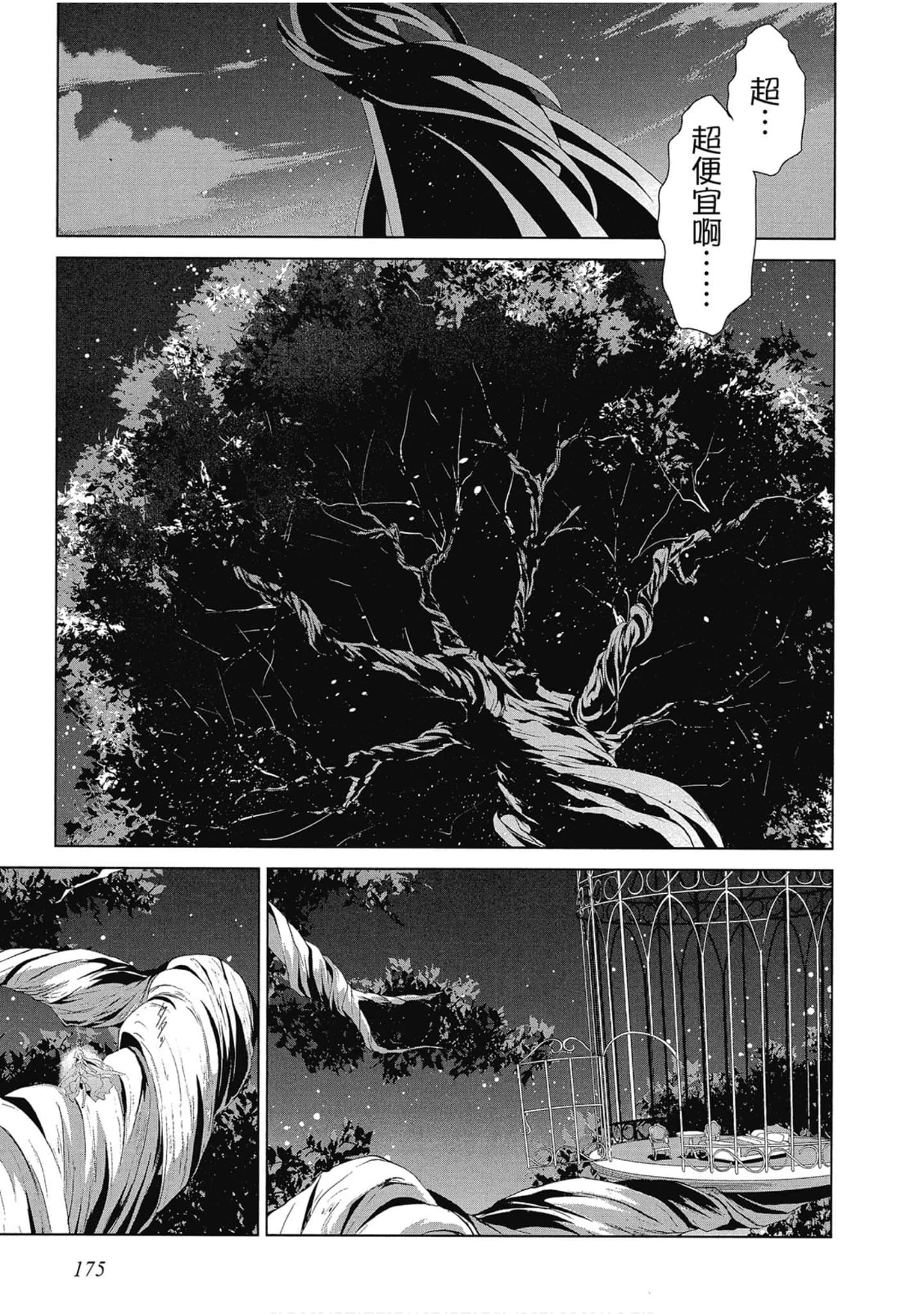 Page 175