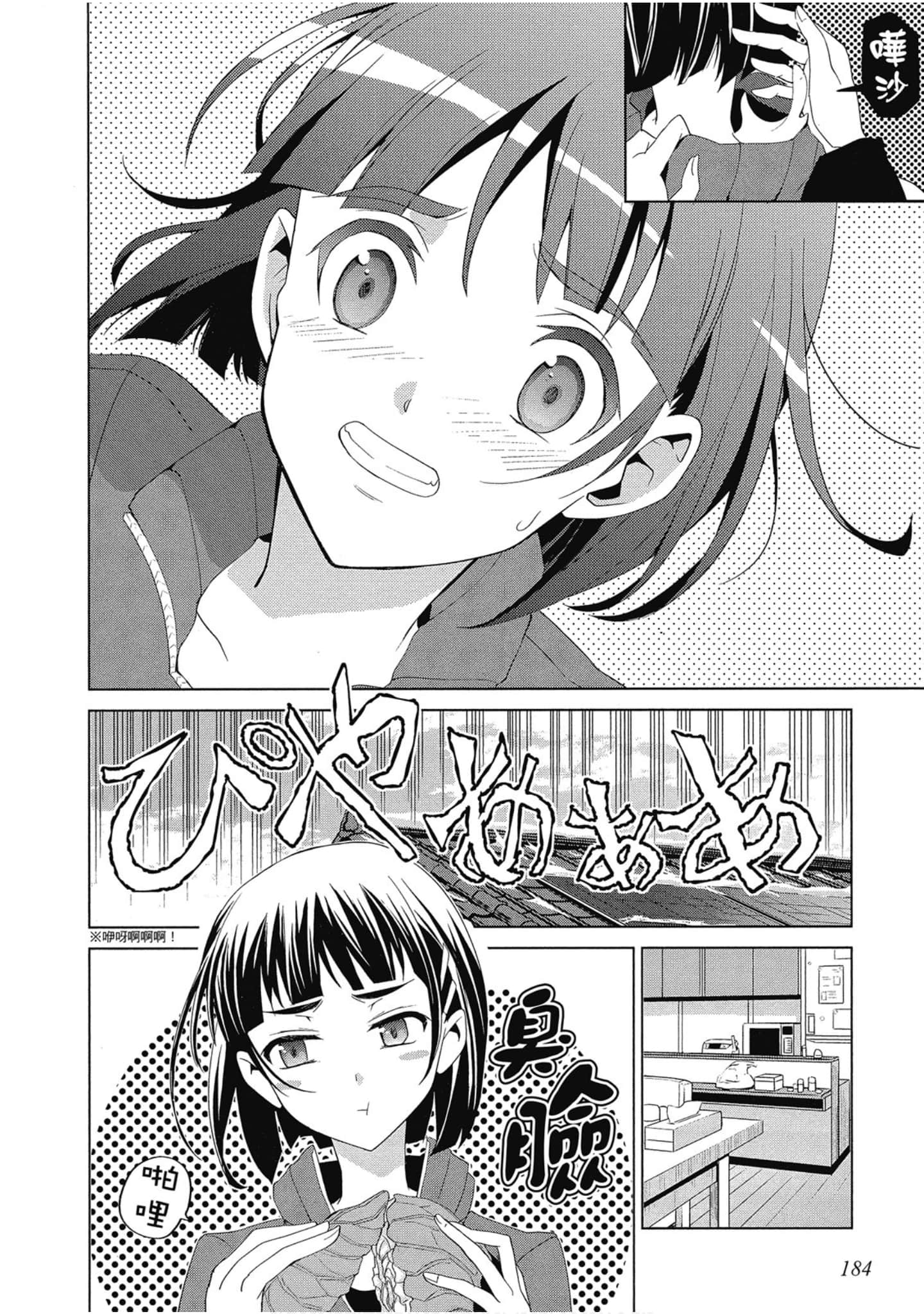 Page 184
