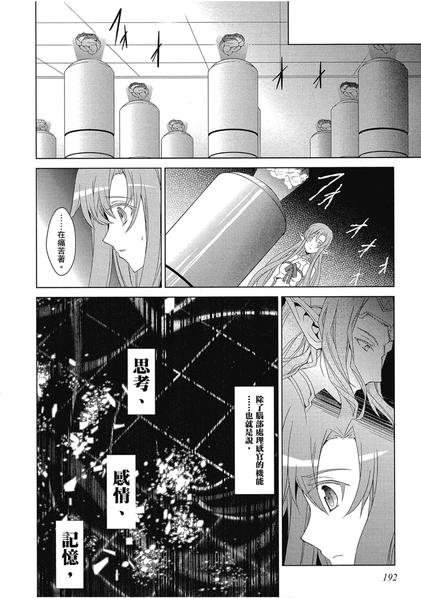 Page 192