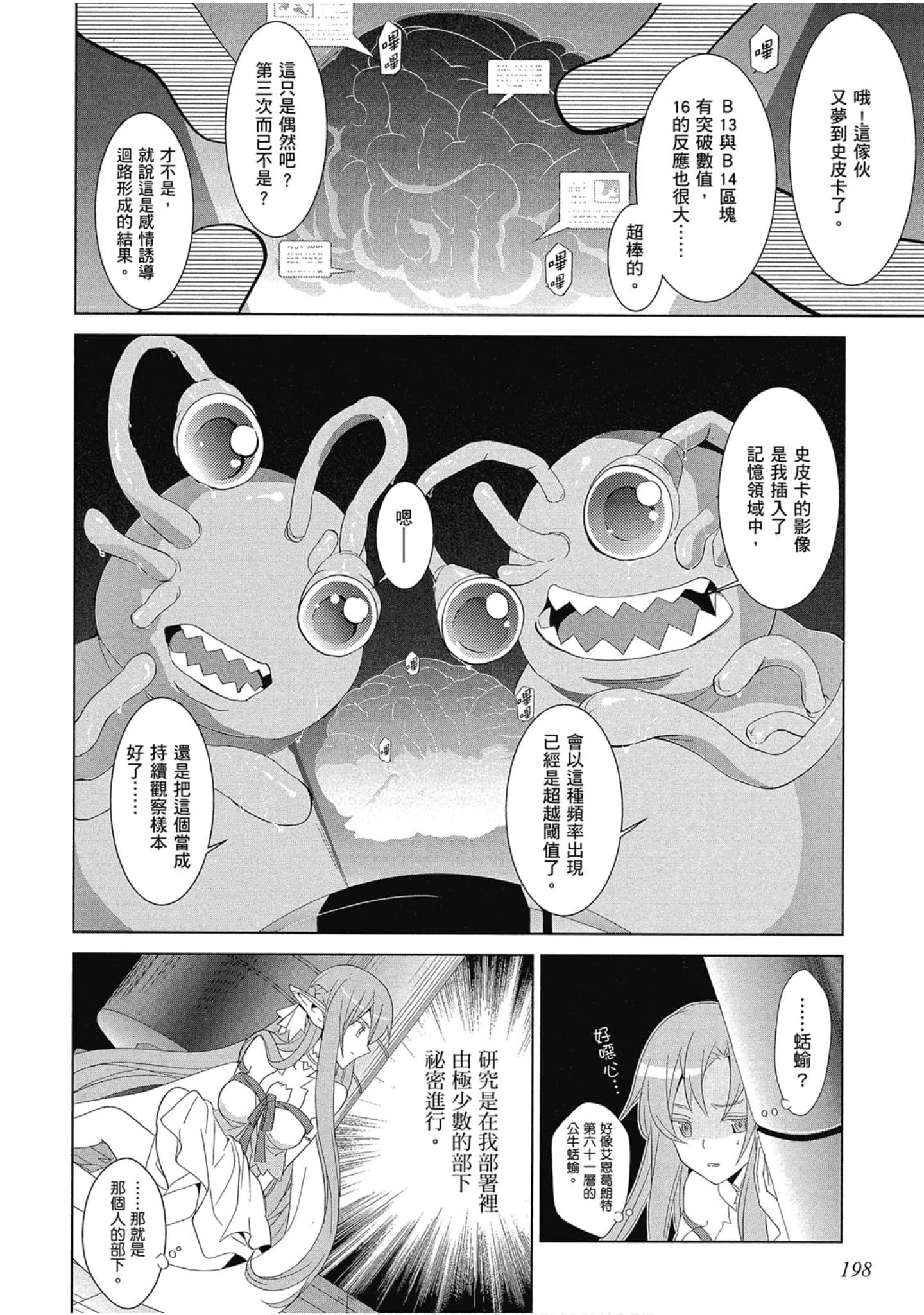 Page 198