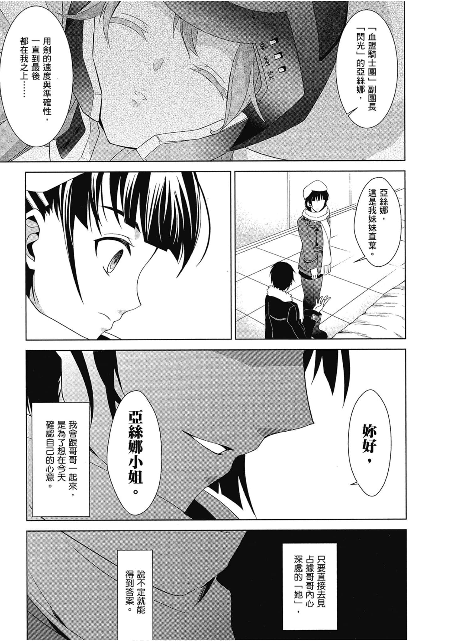 Page 207