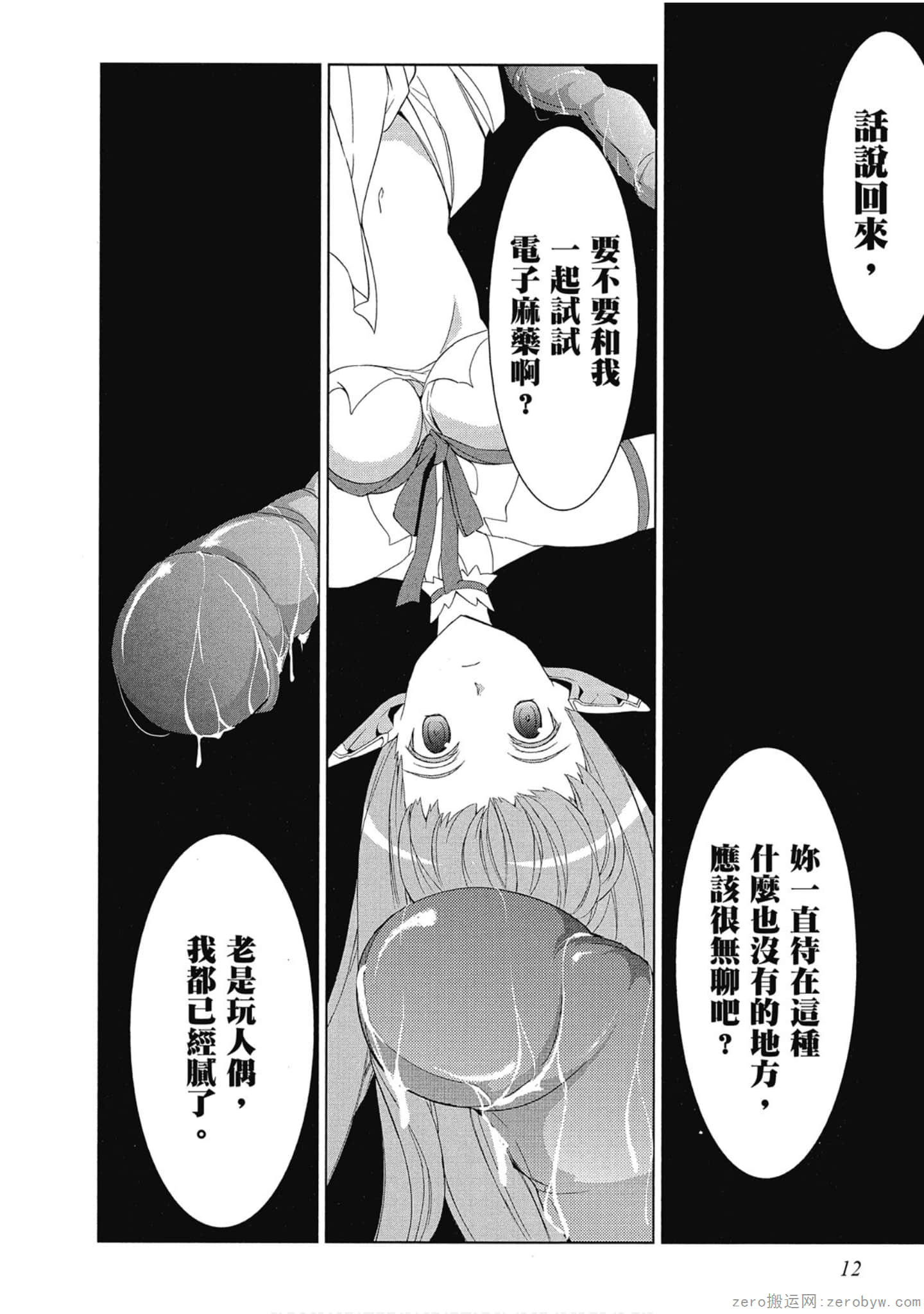 Page 12