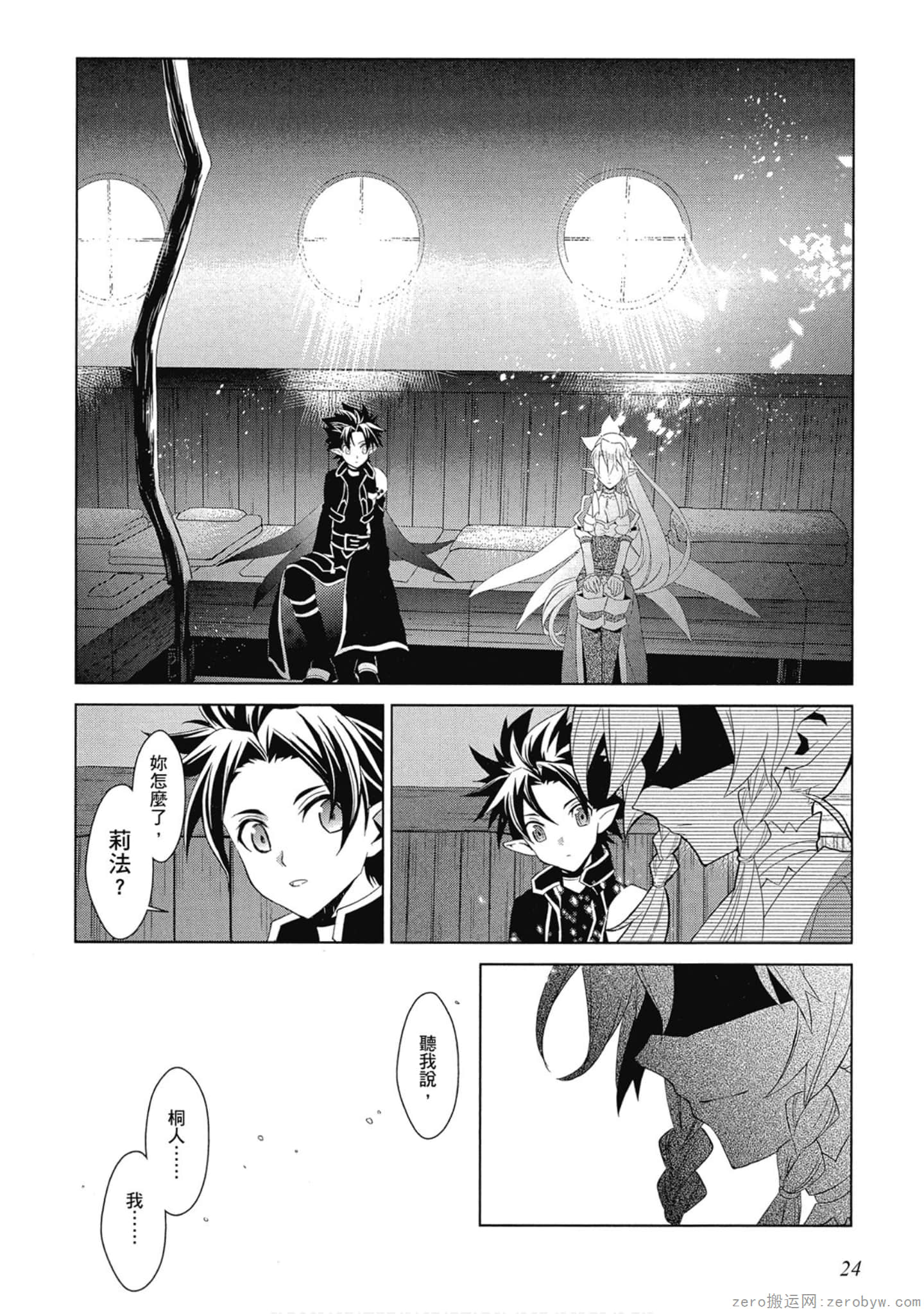 Page 24