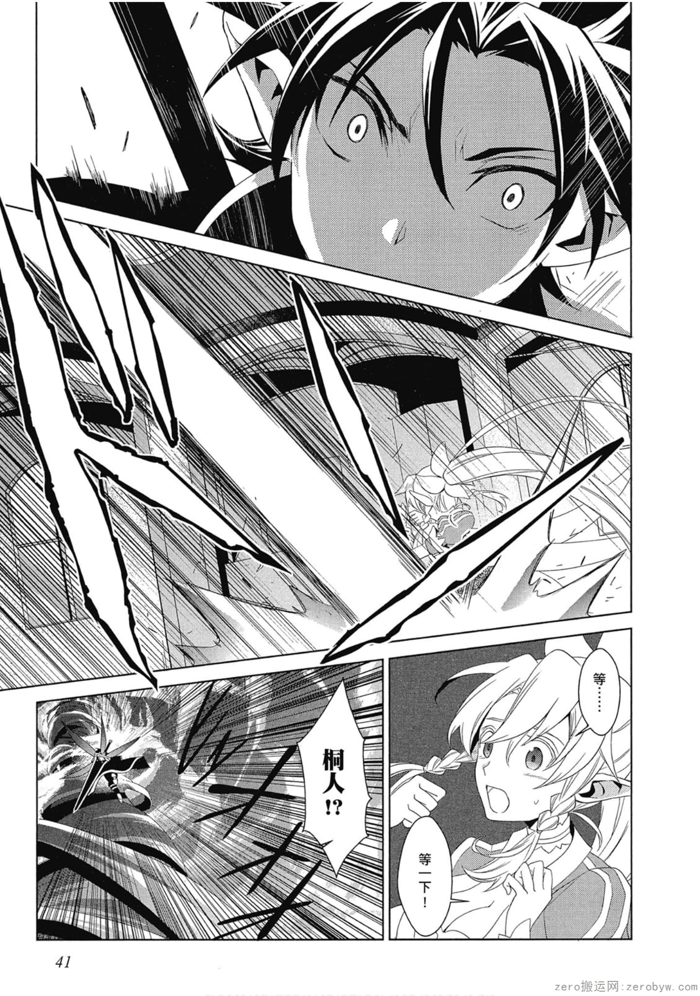 Page 41