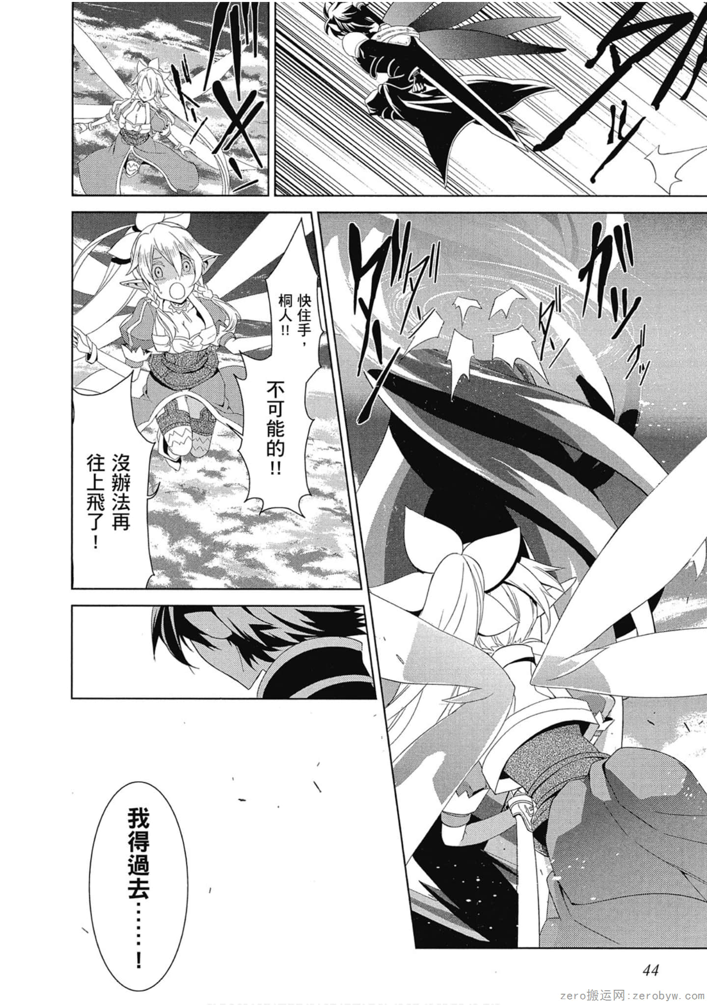 Page 44