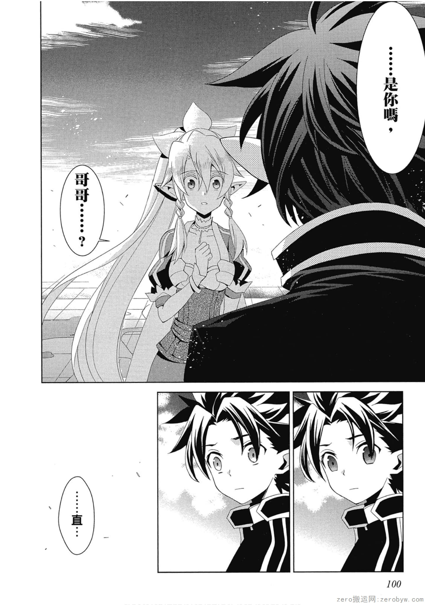 Page 100