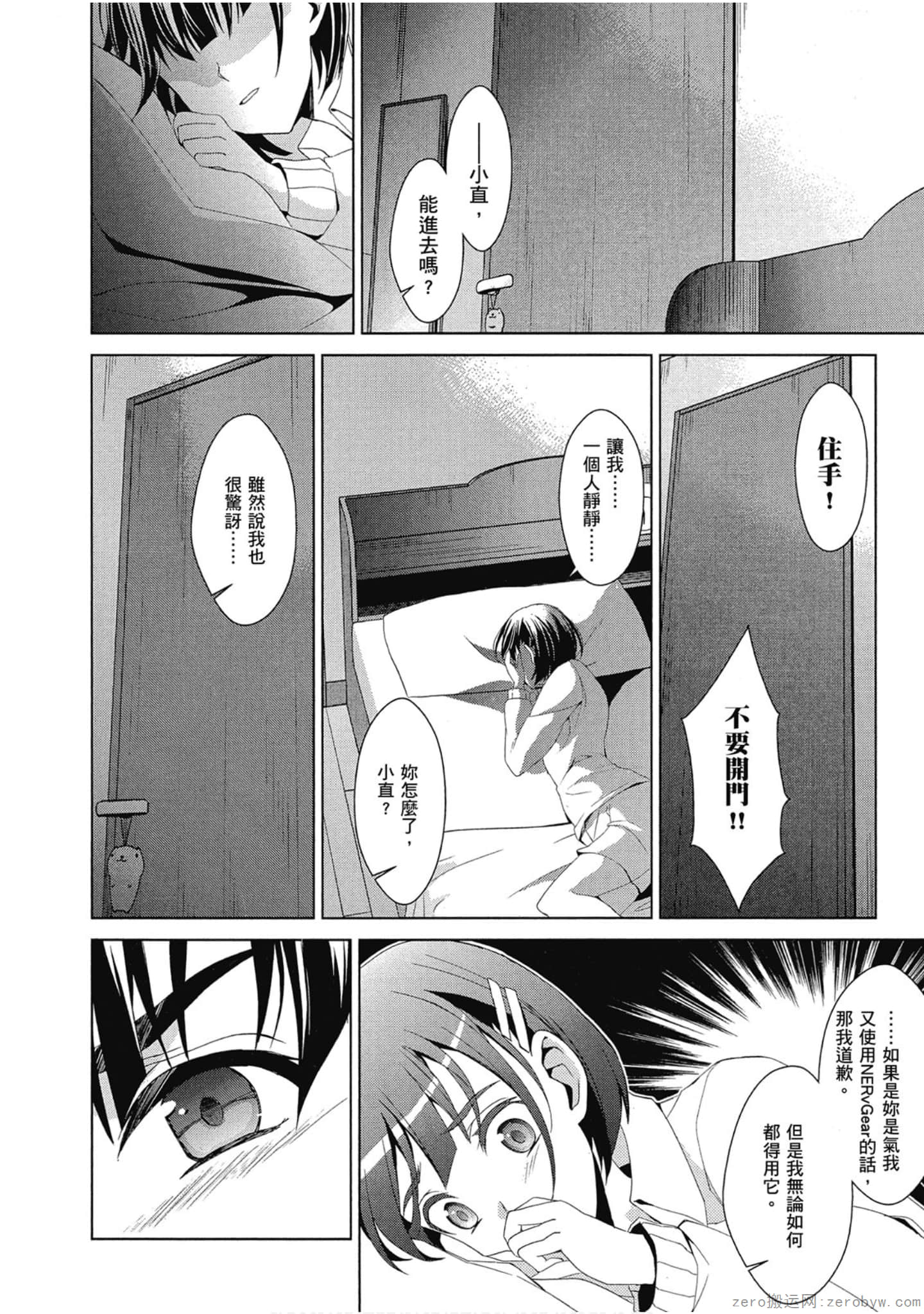 Page 104