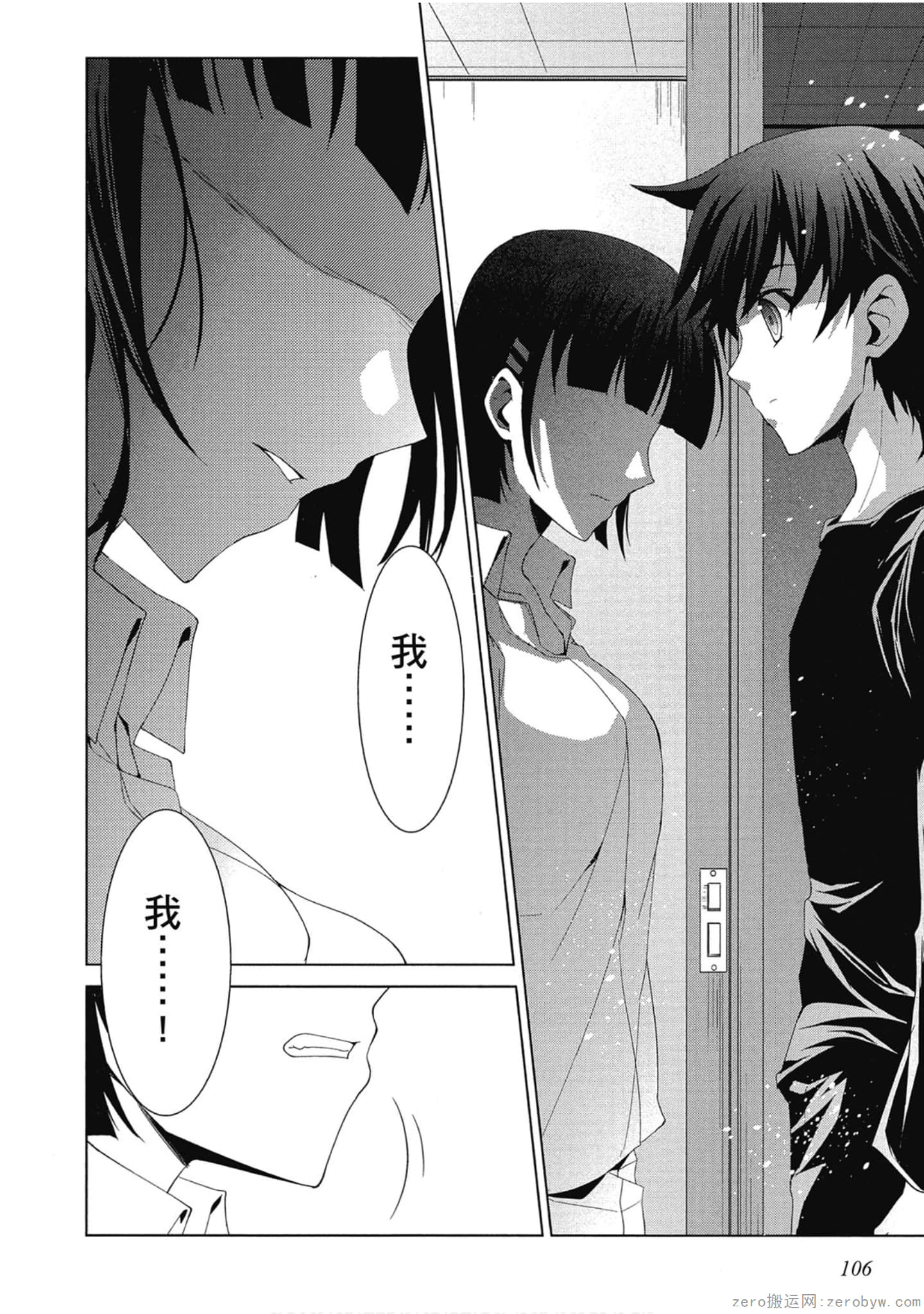 Page 106