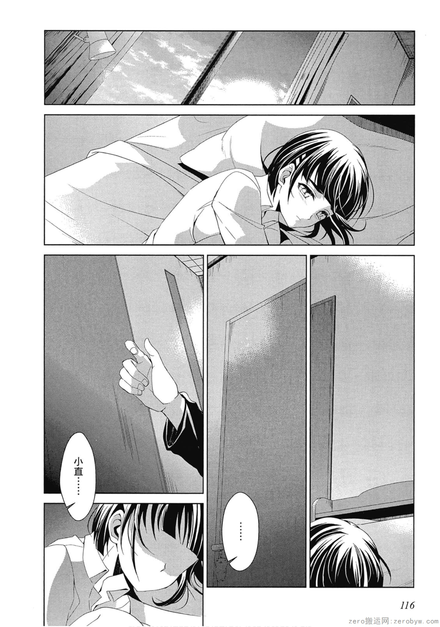 Page 116