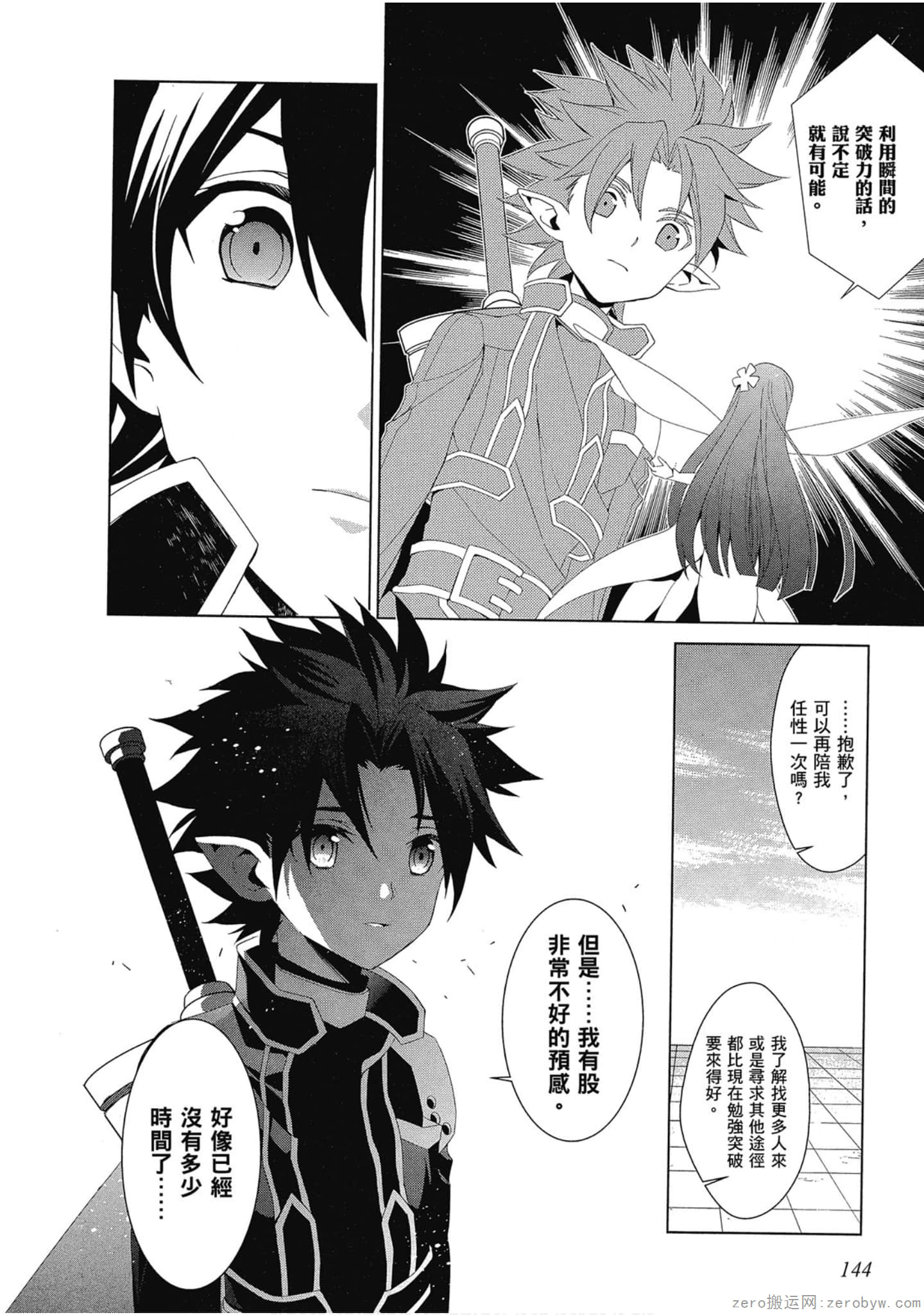 Page 144