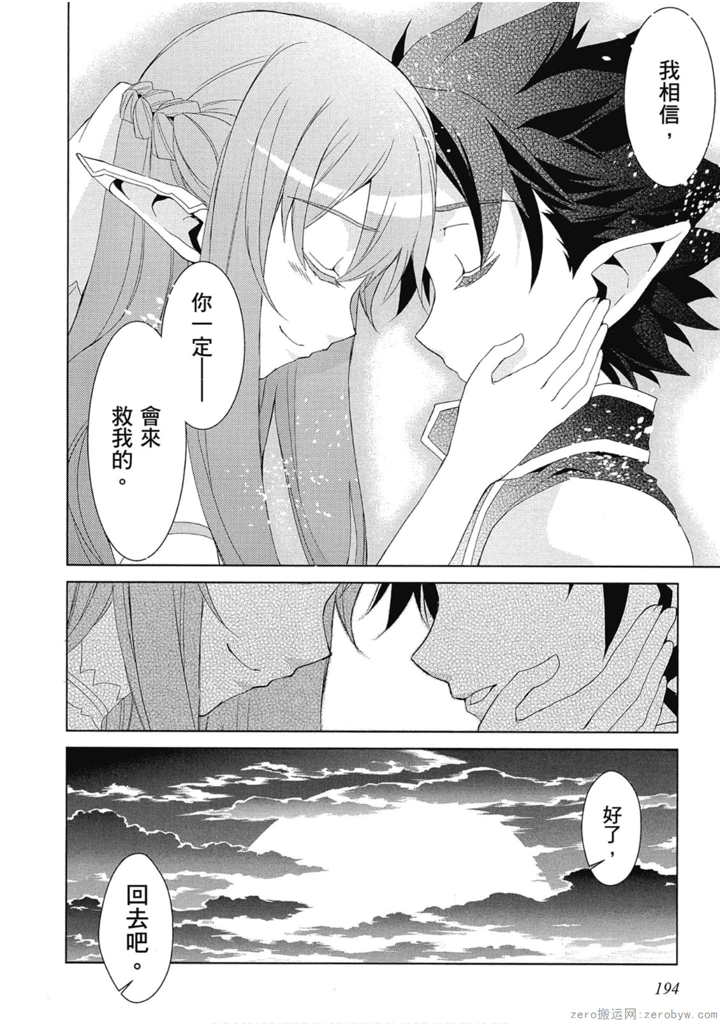 Page 194