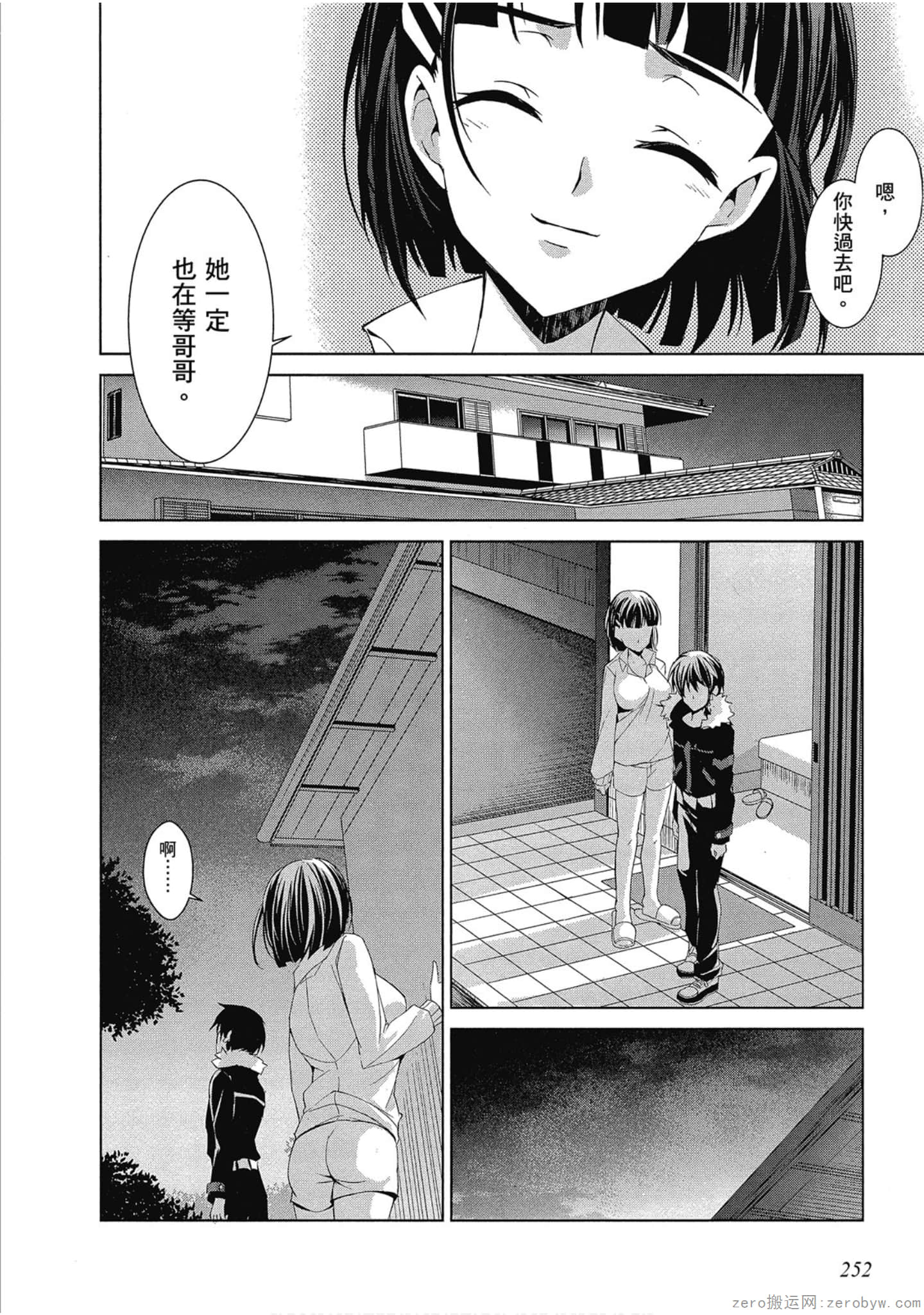 Page 252