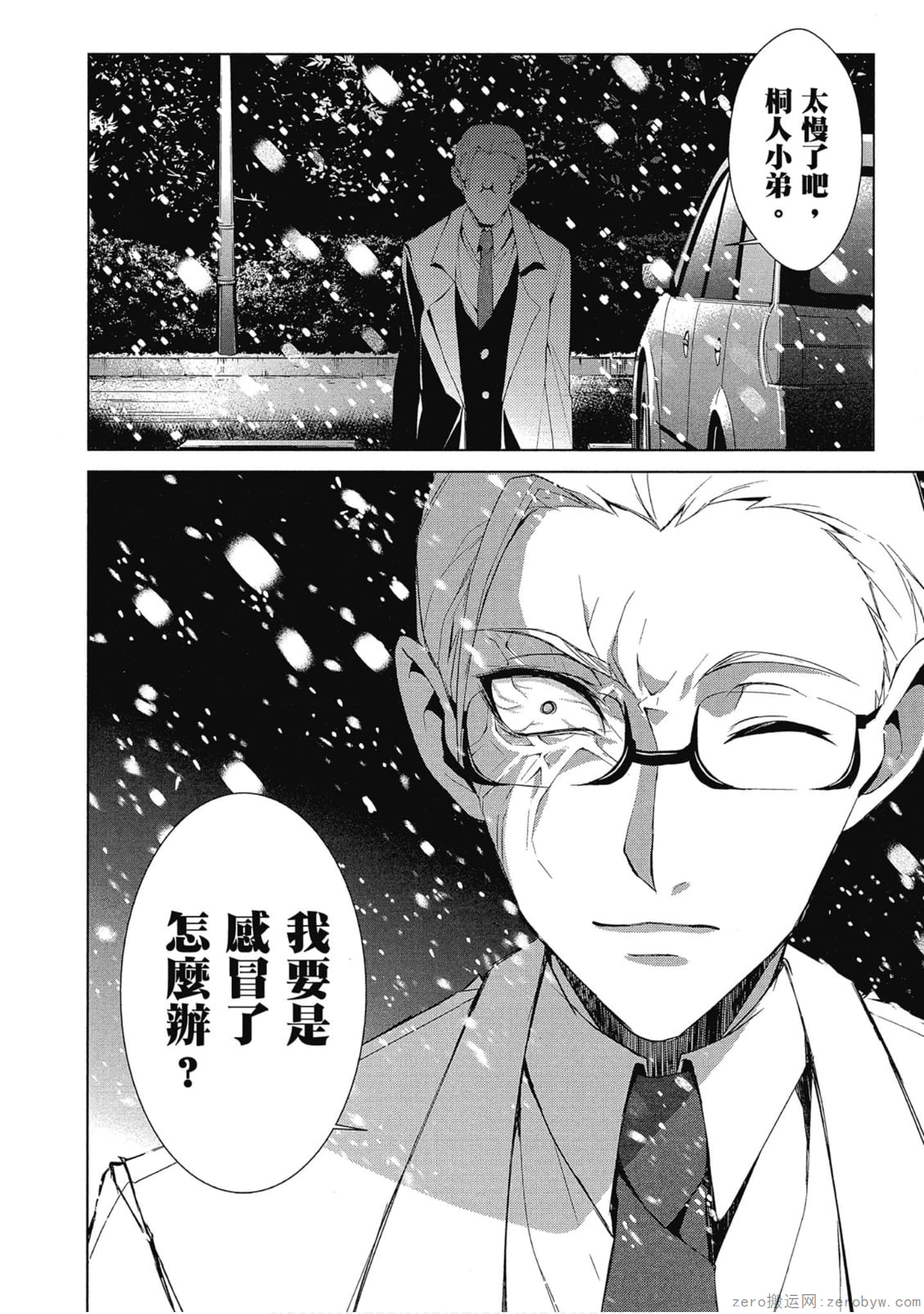 Page 258