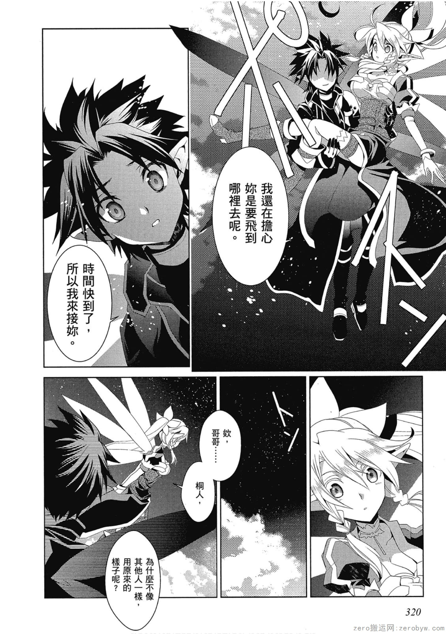 Page 320