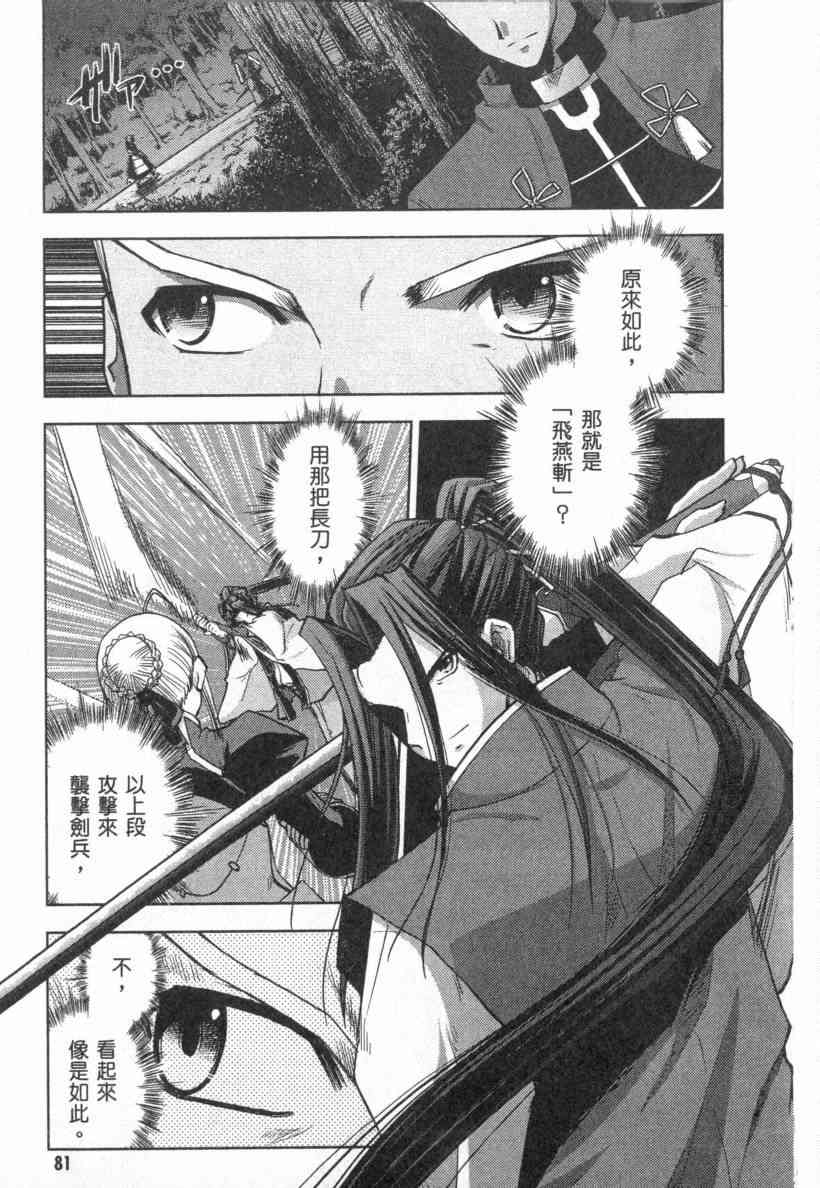 Page 82