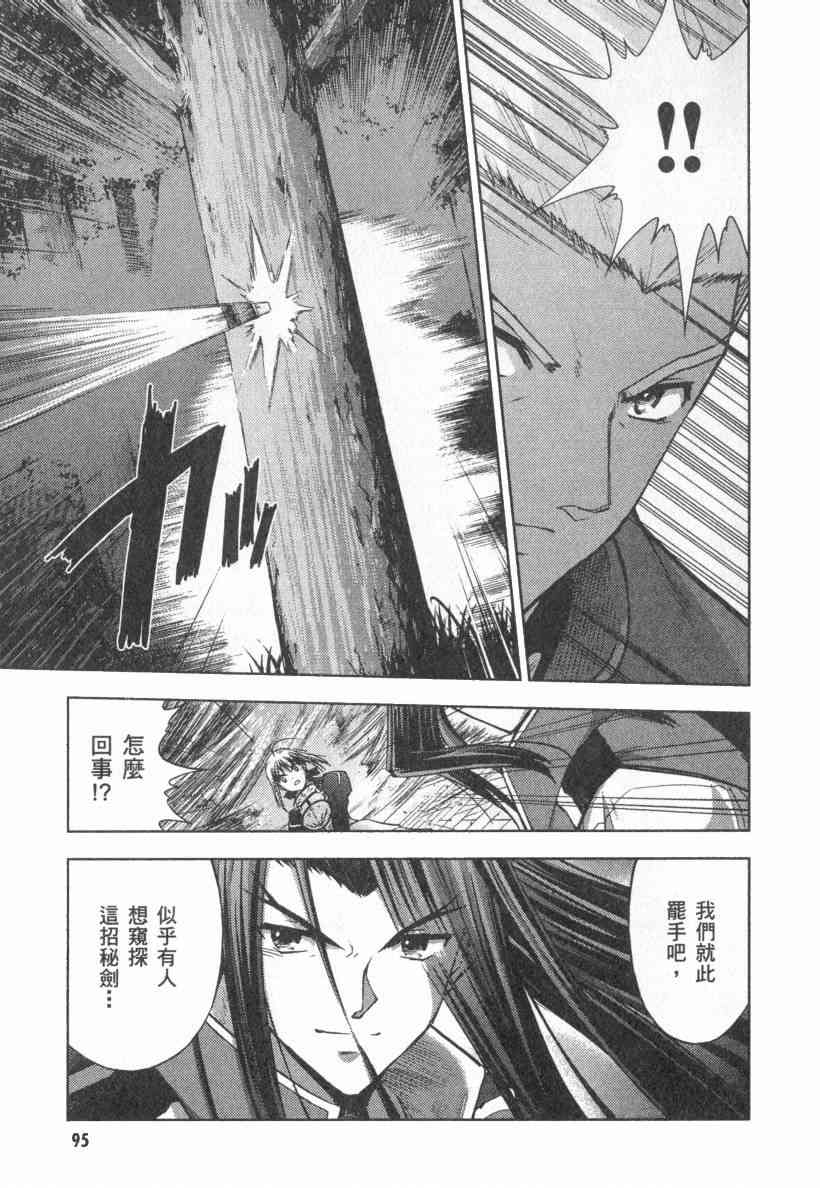 Page 95