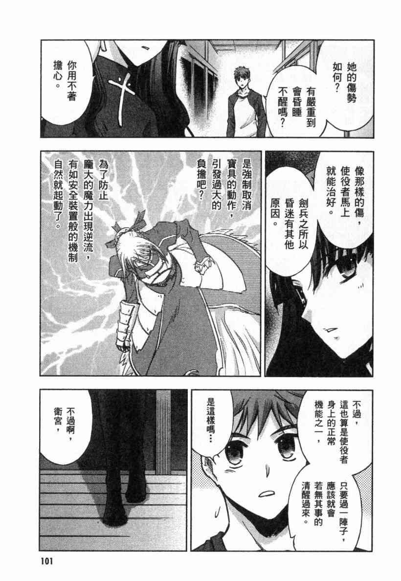 Page 101