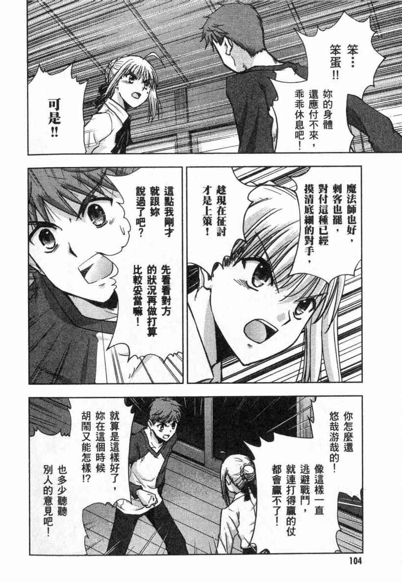 Page 104
