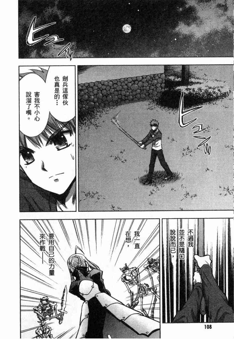 Page 108