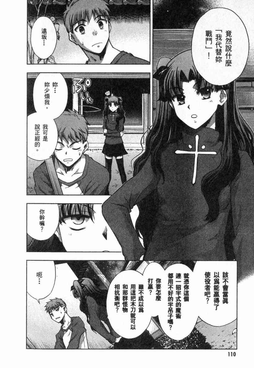 Page 110