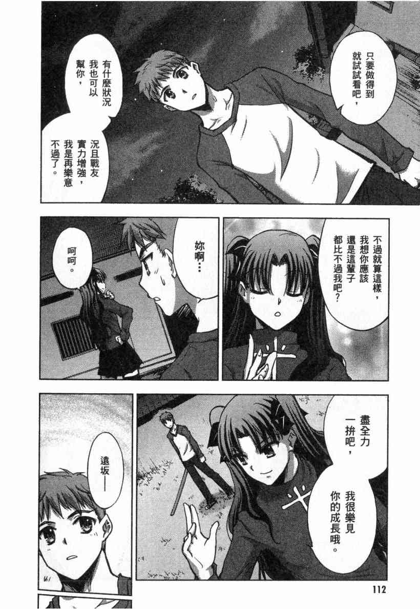 Page 112