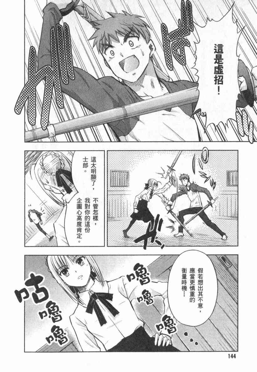 Page 144