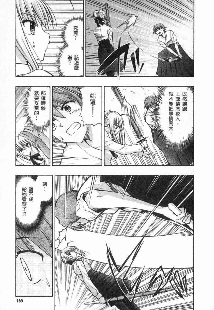 Page 165