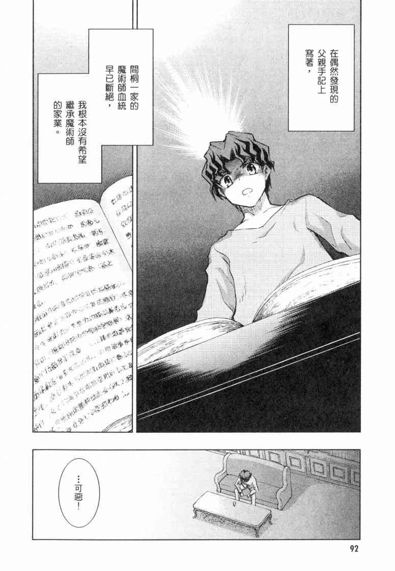 Page 90