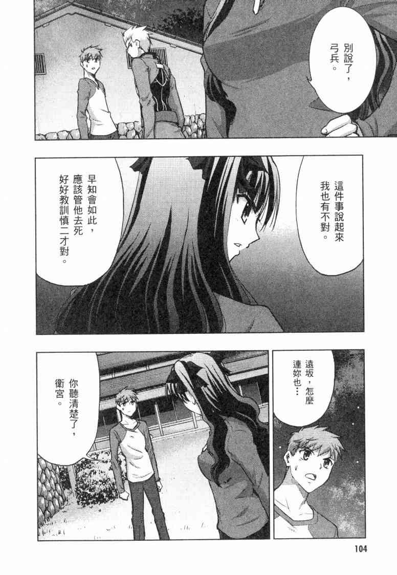 Page 102