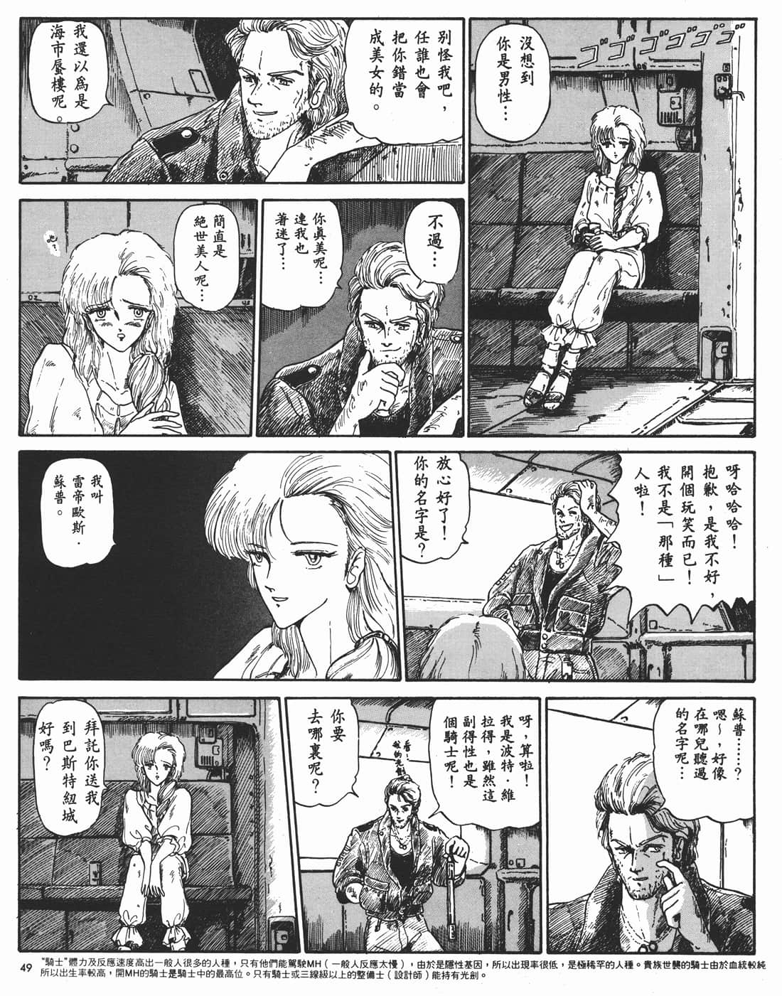 Page 47
