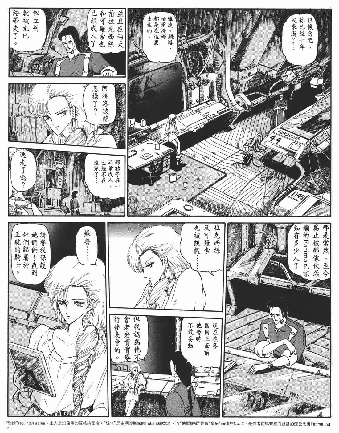 Page 52