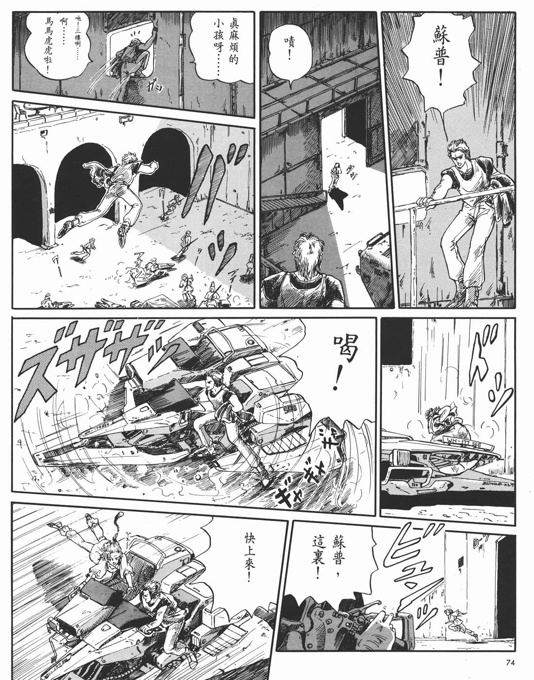 Page 71