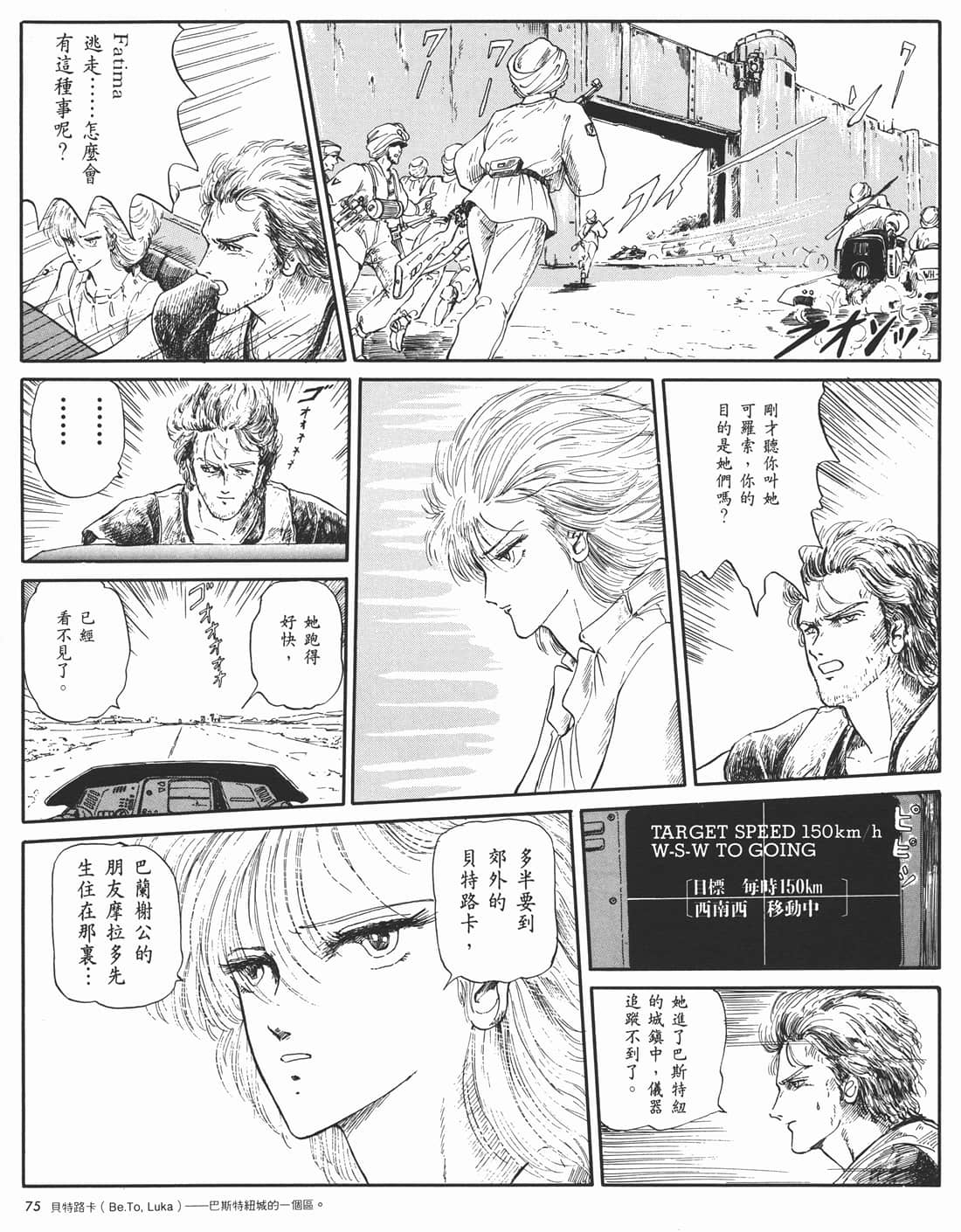 Page 72