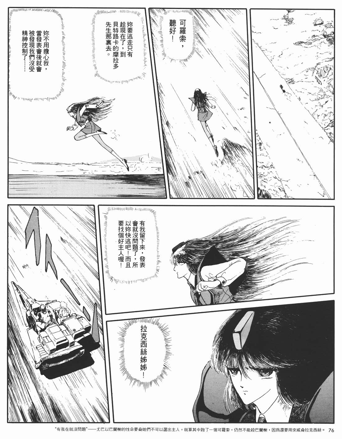 Page 73
