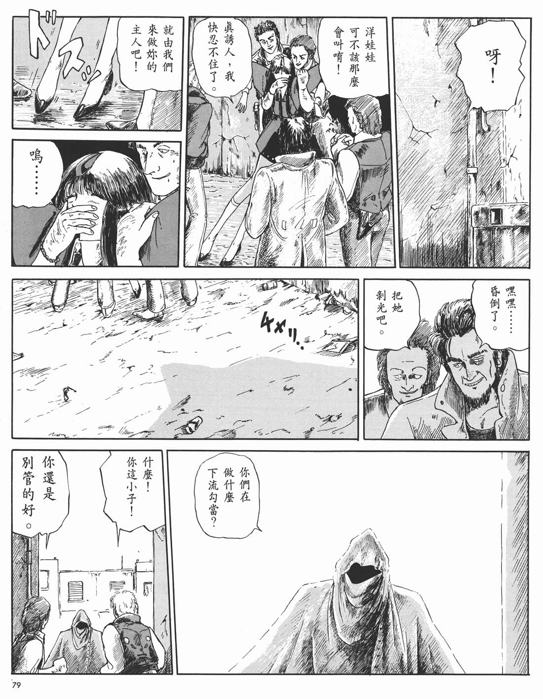 Page 76