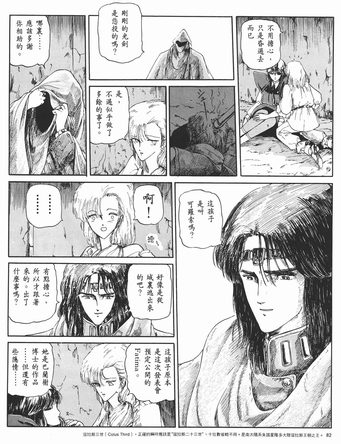 Page 79