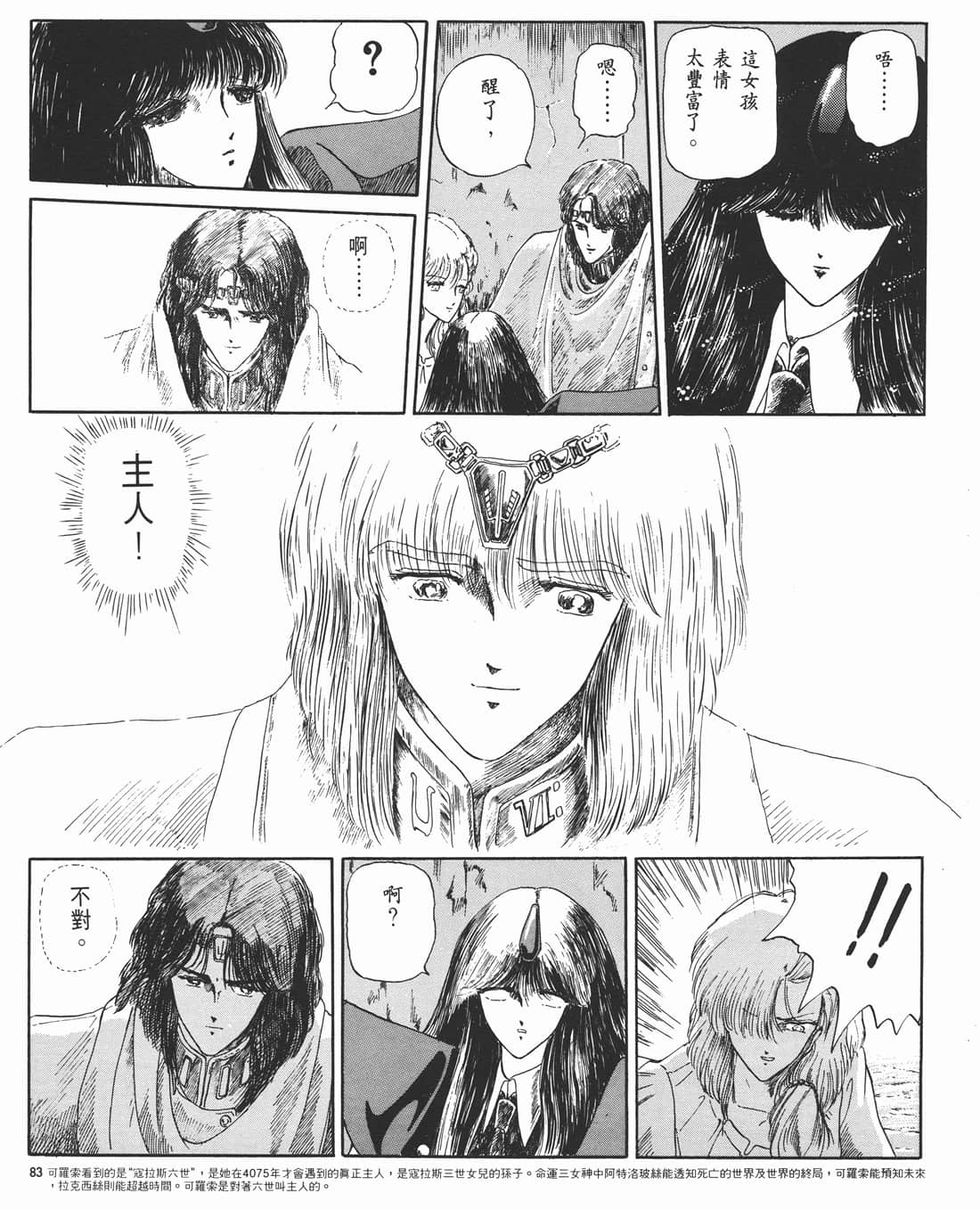 Page 80